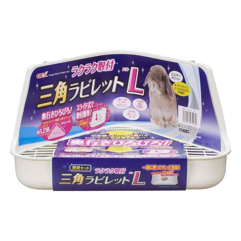 ジェックス ラクラク取付三角ラビレットL ミルキーホワイト