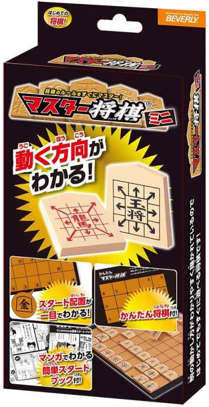 マスター将棋 ミニはじめての方に矢印付きで動かし方がわかる　ビバリー駒の動かし方がわかりやすく描かれているので、はじめてでもすぐに遊べる将棋です。家はもちろん、外出先でも楽しめるミニ版です。小学生など、子どもにもおススメです。
