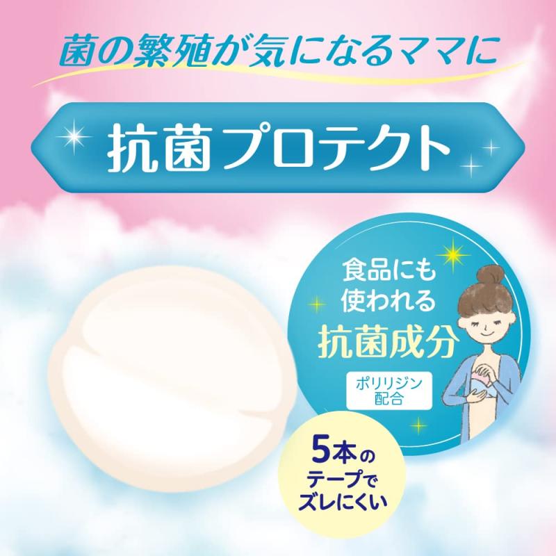 母乳パッド フィットアップ 抗菌プロテクト 102枚入