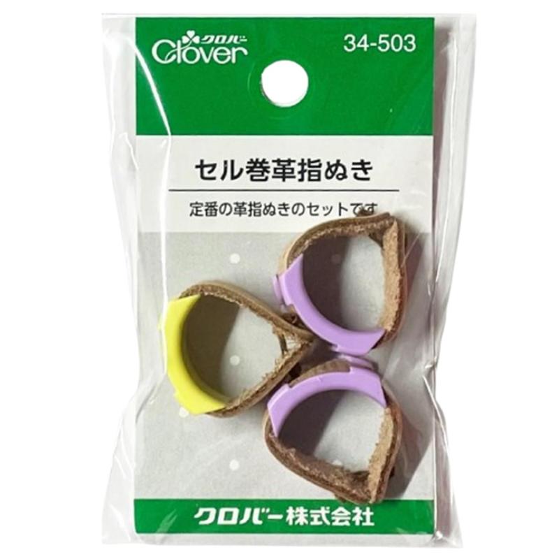 Clover セル巻皮指ぬき 3個入り 34-503素材牛革、PLA入り数：3個入原産国：日本　2025年5月頃より、セル部分が緑3個から薄紫2個・薄黄色1個に仕様を変更しております。ご注文いただくタイミングにより、在庫お選びいただくことができかねるため予めご了承ください。