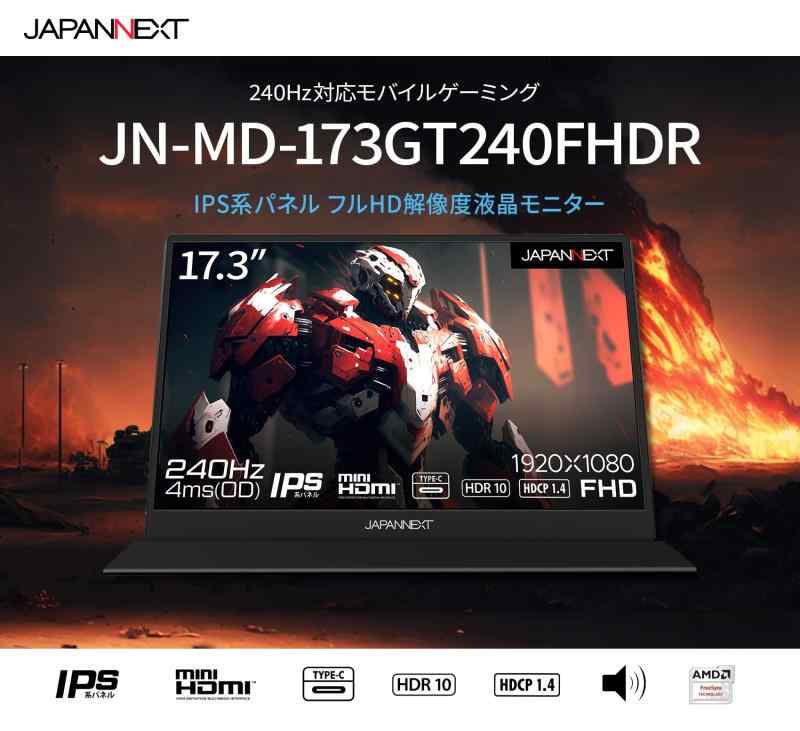 JAEXT 17.3インチ モバイルモニター JN-MD-173GT240FDR ariel-store-10086118 アリエル ストア サンプル画像3