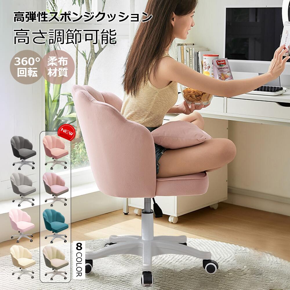 商品仕様商品名デスクチェア素材／材質 フレーム:金属スケルトン 内部：フィラースポンジ+綿布カラーベビーピンク、アイボリー、グレー、ダークグレー、アイボリーグレー、ネイビー、ピンク、ピンクグレー商品サイズサイズ:図のように 重量：6kgその他商品説明 デスクチェアだけでなく、ダイニングチェア、メイク用チェアとしてもおすすめです。 独特の曲線が体にフィットして、疲れにくい。 ベルベット調で肌触りもよく、女性に人気のデザイン。 サロンや飲食店など、法人の方ショップ用としてもご好評です。ご注意事項 手動測定による1~2cmの誤差を許容してください。 ご理解いただきありがとうございます 撮影の為、画質等の関係上、色などが実際の商品と 若干違ってしまうこともあるかもしれませんがご理解 のほどご入札ください。予めご了承ください。 製造時期によりデザインや仕様に若干の 変更がある場合がございます。予めご了承ください。商品仕様商品名デスクチェア素材／材質 フレーム:金属スケルトン 内部：フィラースポンジ+綿布カラーベビーピンク、アイボリー、グレー、ダークグレー、アイボリーグレー、ネイビー、ピンク、ピンクグレー商品サイズサイズ:図のように 重量：6kgその他商品説明 デスクチェアだけでなく、ダイニングチェア、メイク用チェアとしてもおすすめです。 独特の曲線が体にフィットして、疲れにくい。 ベルベット調で肌触りもよく、女性に人気のデザイン。 サロンや飲食店など、法人の方ショップ用としてもご好評です。ご注意事項 手動測定による1~2cmの誤差を許容してください。 ご理解いただきありがとうございます 撮影の為、画質等の関係上、色などが実際の商品と 若干違ってしまうこともあるかもしれませんがご理解 のほどご入札ください。予めご了承ください。 製造時期によりデザインや仕様に若干の 変更がある場合がございます。予めご了承ください。