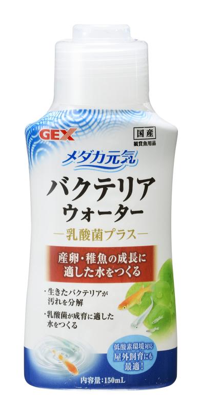 ジェックス GEX メダカ元気 バクテリアウォーター