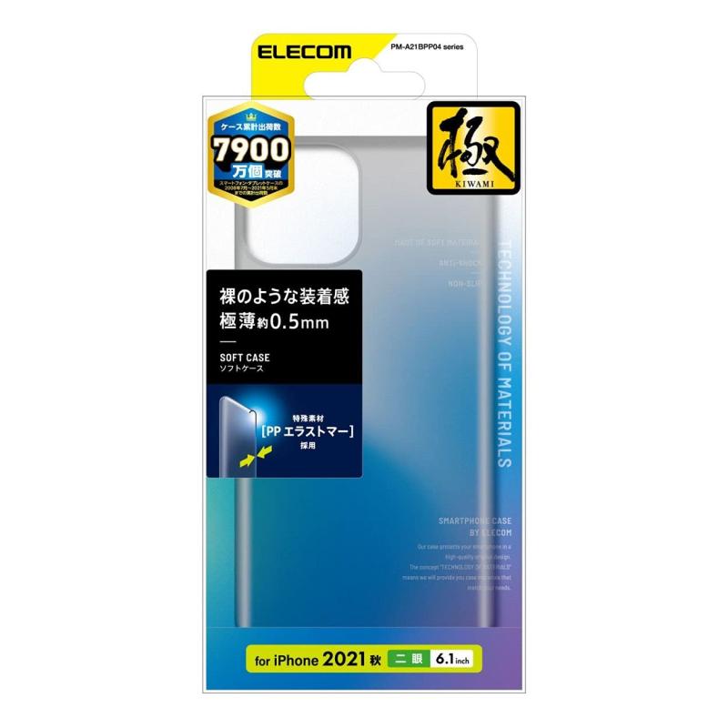 樂天商城 - エレコム iPhone 13 mini ソフトケース 極薄 0.5mm マットクリア PM-A21P04CR
