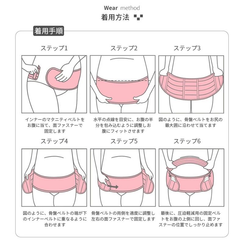妊婦帯 腹帯 骨盤ベルト マタニティ ベルト 産後 産前 マジックテープ 妊婦 戌の日...