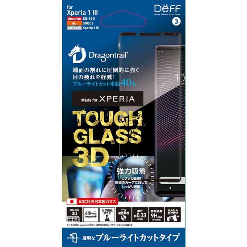 Deff ディーフ Xperia1IIIとPRO-I用AGC社製ガラスの液晶保護ガラスフィルム