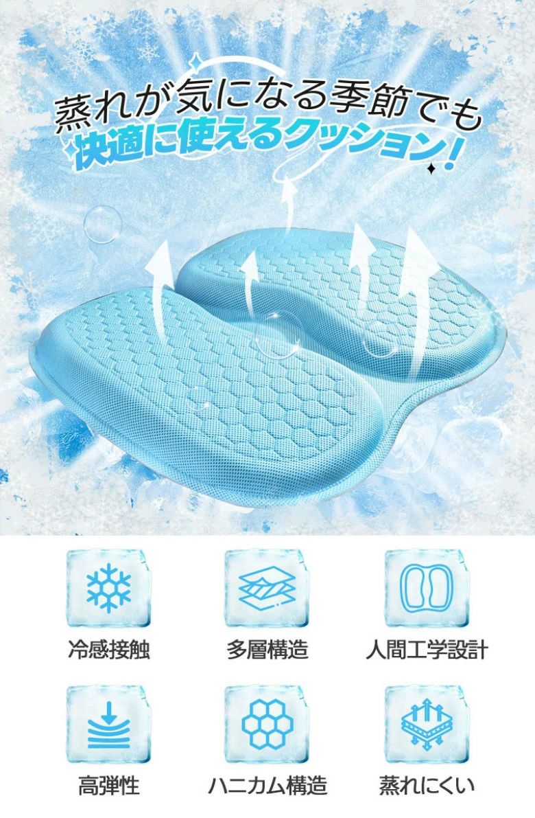 お尻が痛くならないクッション 蒸れない 馴染みやすい 蒸れ対策 オフィス 運転席 カー用品 クッション 滑り止め 取付簡単 座布団 冷感