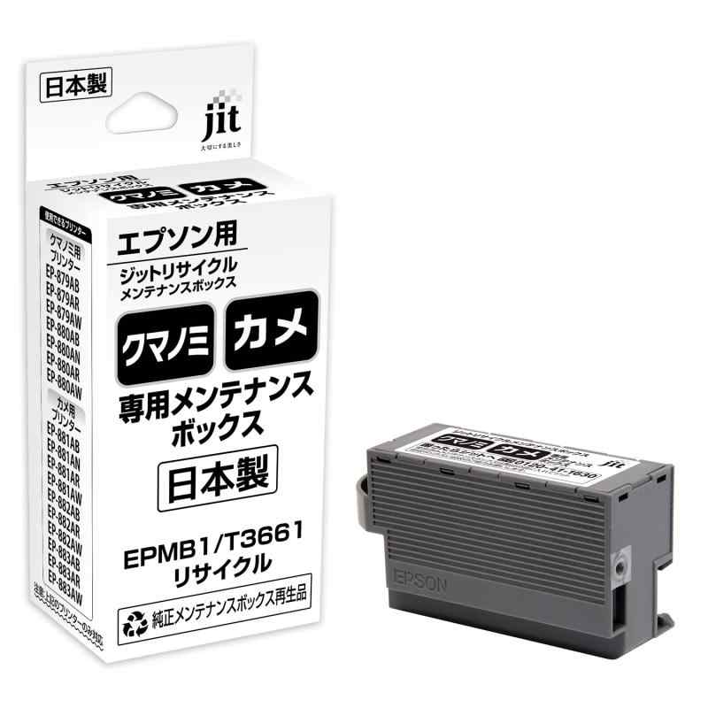 樂天商城 - ジット メンテナンスボックスEPMB1