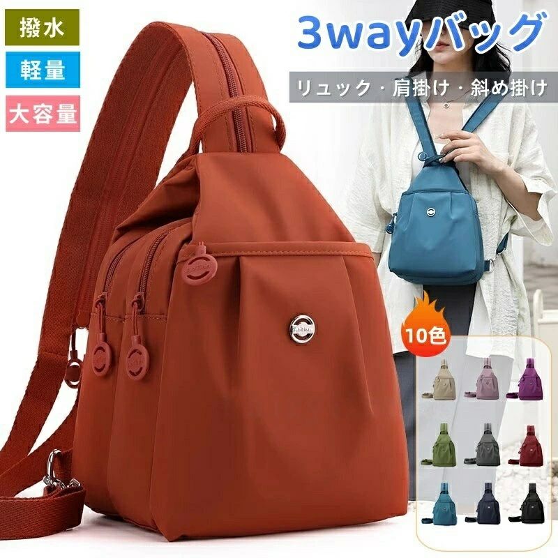 【商品番号】y752329 【カラー】オレンジ ブラック レッド パープル ダークパープル グレー ベージュ ブルー ネイビー グリーン 【素材】撥水オックスフォード生地（ポリエステル）／シルバー金具 ● コンパクトながら大容量！旅行や通勤に最適 このバッグはコンパクトながら、必要なものをすべて収納できる十分な容量を備えています。通勤、通学、旅行など、あらゆるシーンで活躍する理想的な選択肢です。 ● 防水性と軽量性を兼ね備えた素材で、雨の日やアウトドアアクティビティにも最適 防水性と軽量性を兼ね備えた素材を使用しているため、突然の雨や水しぶきから持ち物をしっかり守ります。軽量設計なので、長時間の移動やアウトドアアクティビティでも快適に持ち運べます。 ● 複数のポケットで、スマートフォン、財布、その他の小物をすっきりと収納 複数のポケットには、スマートフォン、財布、パスポートなどの必需品を整理して収納できます。必要なものをすぐに取り出せるので、もう荷物を探し回る必要はありません。 ● 3WAYデザイン：リュック・肩掛け・斜め掛け リュック・肩掛け・斜め掛けの3wayとしてお使いいただけます。シーンや服装に合わせて持ち方を変え、自分らしいスタイルを演出しましょう。 ● 耐久性に優れた防水オックスフォード生地 防水オックスフォード生地は耐摩耗性に優れ、日常使いはもちろん、アウトドアアクティビティにも最適です。その耐久性により、長く快適にお使いいただけます。 ● シルバー金具がエレガントさを演出 シルバー金具を使用することで、上品で洗練された雰囲気を醸し出します。さりげない高級感が、あなたのスタイルを引き立てます。 ● 3WAY調節可能なショルダーストラップ 写真のように、ショルダーストラップをBまたはCに取り付けることで、左右どちらの肩にも斜め掛けできます。A、B、Cの3箇所を取り付ければ、バックパックとしてもお使いいただけます。底部は取り外し可能です。
