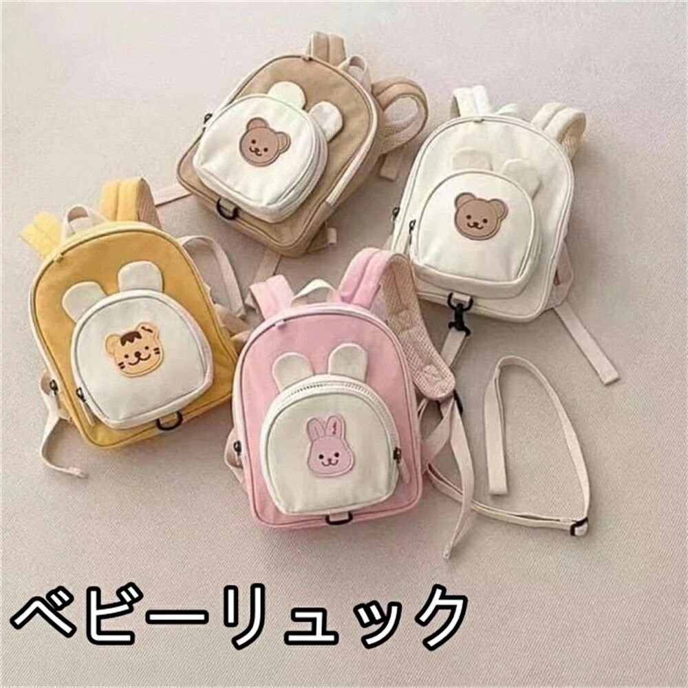 ベビーリュック 迷子防止ハーネス付 ハーネスリュック キッズ ショルダーバッグ ギフト リュックサック 出産祝い 歳 一升餅 2歳 誕生日
