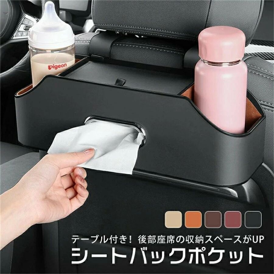 商品情報 特徴: ●上質な革:マイクロファイバーレザー使用で高級感があり、車の内装にマッチします。 ●拡張されたスペース:多機能収納で、車内の整理整頓が簡単になります。車 収納ボックスとしてもティッシュケース 車としても使用可能。 ●多機能な収納:ペーパータオルの保管が便利で、車用ティッシュケースとしても大活躍。 ●簡単な取り付け:取り付けが簡単で、車内のカスタマイズがスムーズに行えます。ティッシュケース 車としても使用でき、便利です。 ●カップホルダー付き:2個のカップホルダーが付いており、深い口でカップが滑り落ちにくい仕様です。車 ティッシュホルダーとしても優れた機能性を持ちます。 ●耐衝撃スエード内蔵:内蔵の耐衝撃スエードが重要なアイテムを保護し、静音性に優れています。 便利な収納ボックス: ●車 収納ボックスとして使えば、ペーパータオルやその他のアイテムを整理整頓できます。 ● 車用ティッシュケースとしても、ペーパータオルの取り出しがスムーズに行えます。 ●車 ティッシュケースとしても、収納力と便利さを兼ね備えています。 パッケージ内容: - 収納ボックス 1個 - フック 4個 - 簡易携帯電話ホルダー 1個商品情報 特徴: ●上質な革:マイクロファイバーレザー使用で高級感があり、車の内装にマッチします。 ●拡張されたスペース:多機能収納で、車内の整理整頓が簡単になります。車 収納ボックスとしてもティッシュケース 車としても使用可能。 ●多機能な収納:ペーパータオルの保管が便利で、車用ティッシュケースとしても大活躍。 ●簡単な取り付け:取り付けが簡単で、車内のカスタマイズがスムーズに行えます。ティッシュケース 車としても使用でき、便利です。 ●カップホルダー付き:2個のカップホルダーが付いており、深い口でカップが滑り落ちにくい仕様です。車 ティッシュホルダーとしても優れた機能性を持ちます。 ●耐衝撃スエード内蔵:内蔵の耐衝撃スエードが重要なアイテムを保護し、静音性に優れています。 便利な収納ボックス: ●車 収納ボックスとして使えば、ペーパータオルやその他のアイテムを整理整頓できます。 ● 車用ティッシュケースとしても、ペーパータオルの取り出しがスムーズに行えます。 ●車 ティッシュケースとしても、収納力と便利さを兼ね備えています。 パッケージ内容: - 収納ボックス 1個 - フック 4個 - 簡易携帯電話ホルダー 1個
