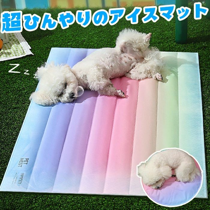 夏日の不可欠品！猫犬通用 アイスマット ひんやり ペットマット 氷マット ひえひえ 犬 猫 涼感マット 涼しい ペット用品 夏用 冷感マッ