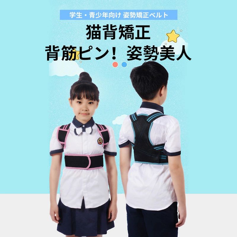巻き肩サポーター 巻き肩対策 巻き肩ベルト 巻き肩ケア 猫背ケア 猫背ケアベルト ...