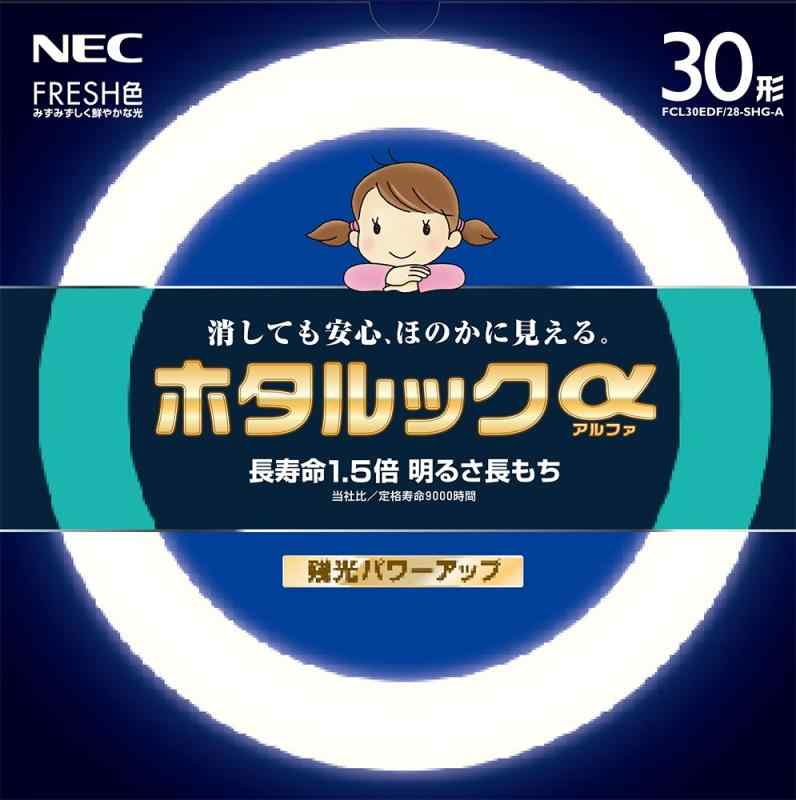 丸形蛍光灯(FCL) ホタルックα 30形/32形/40形 電球色/昼光色/昼白色 単品/パック品