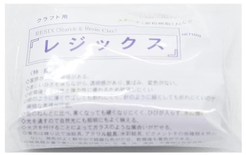 でんぷん樹脂粘土 レジックス （150g）