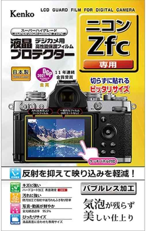 ケンコー(Kenko) 液晶保護フィルム 液晶プロテクター