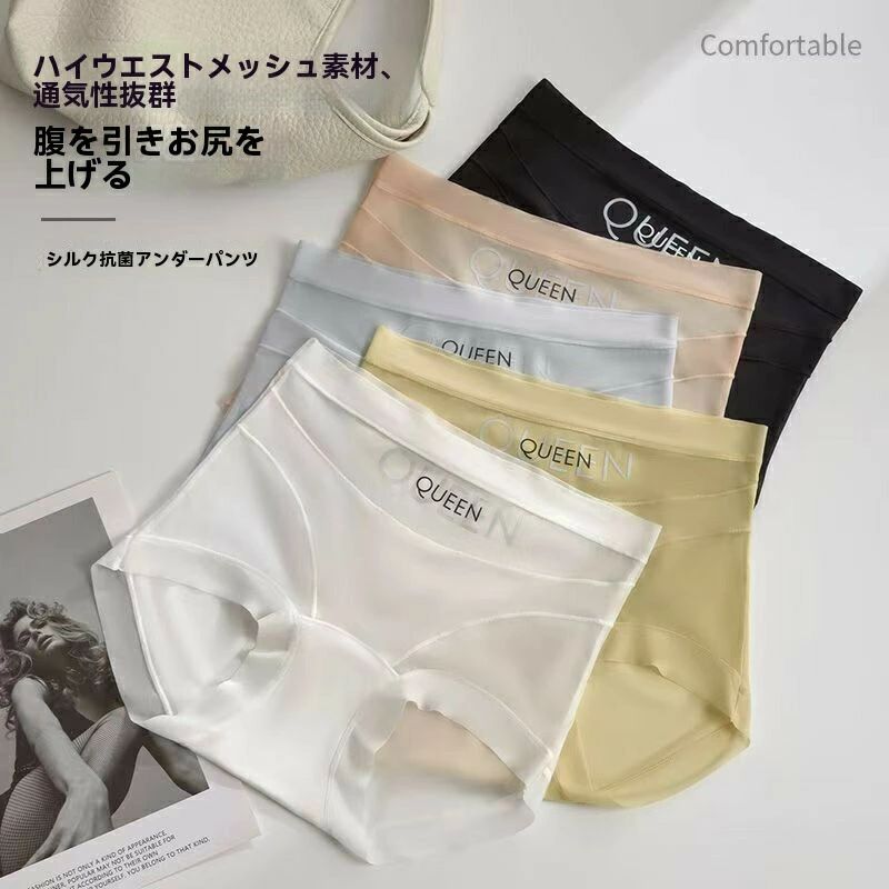 ショーツ レディース 1枚/5枚組 シルク ハイウエスト 深ばき 敏感肌対応 締め付けない ゆるふわ快眠 お腹すっぽり 美尻デザイン 無縫製