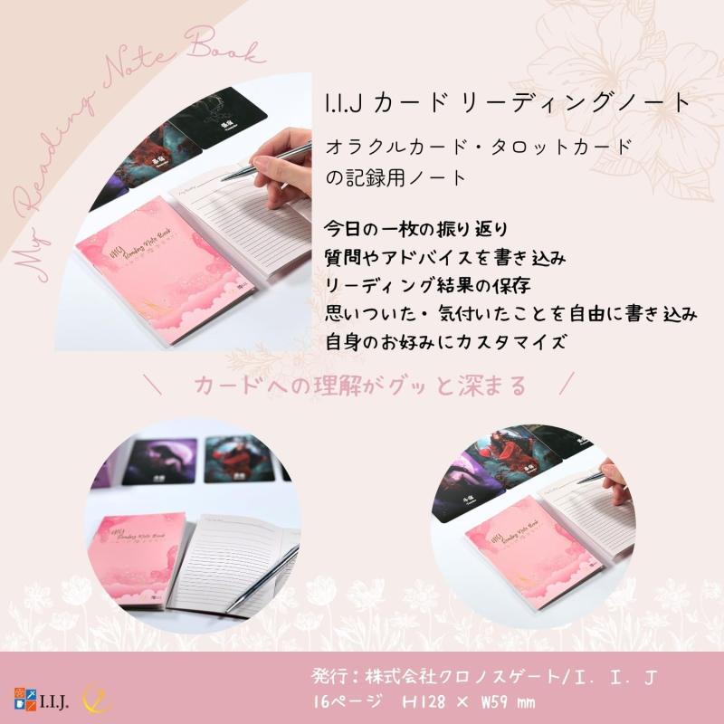 I.I.J オラクルカード クイーン・オブ・ザ・ムーン・オラクル 日本語版 きれい 恋...