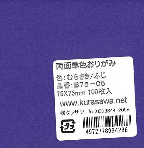 両面単色おりがみ7.5cmむらさき/ふじ(100枚入り）