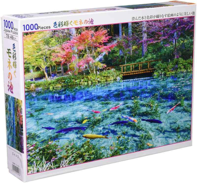 楽天市場】モネの池 パズルの通販