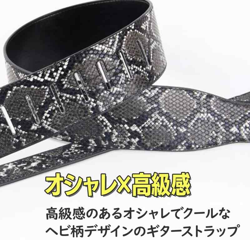 アリエル ストアのAMILO ストラップ ヘビ柄 長さ調整可能 アコースティック エレキ｜アングル2