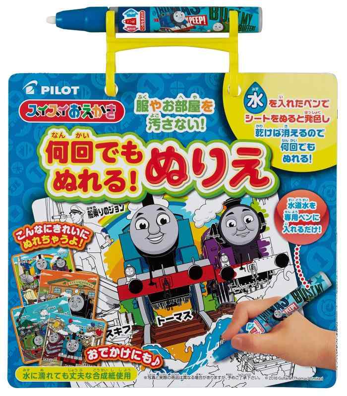 アリエル ストアのスイスイおえかき 何回でもぬれる ぬりえ トーマス (NEW)｜アングル2