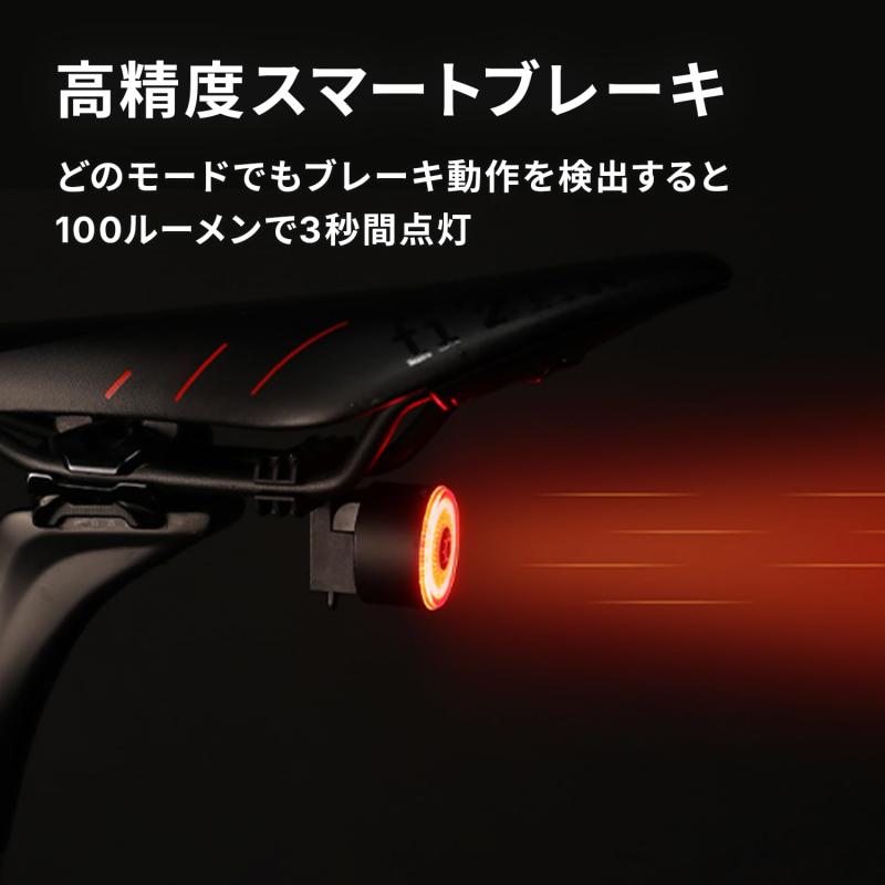 Gaciron（ガシロン）LOOP-100 C 自転車 リアライト 100ルーメン スマートブレーキ ...