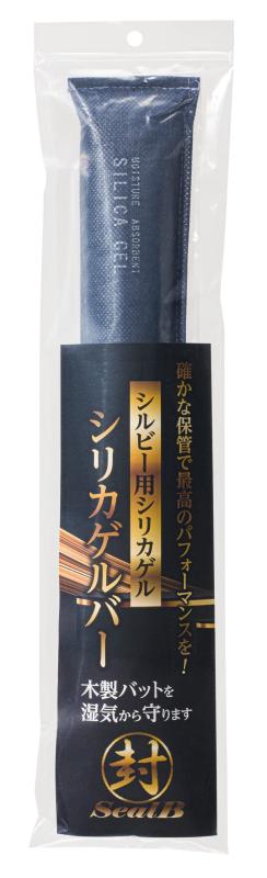 シルビー シリカゲルバー シルビー用乾燥剤シリカゲルシルビーシリカゲルバーは、野球用木製バットの湿気（木製バットの重量増加）を取る乾燥剤です。木製バットはの使用においても湿気の影響を受け重量が増加します。シルビー野球用木製バット乾燥フィルムケースとの併用で、高い効果を発揮します。内容物　シリカゲルB 250グラムサイズ70mm×450mm