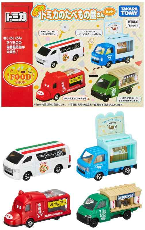 楽天市場】トミカ あつまれ！トミカのたべものやさんの通販