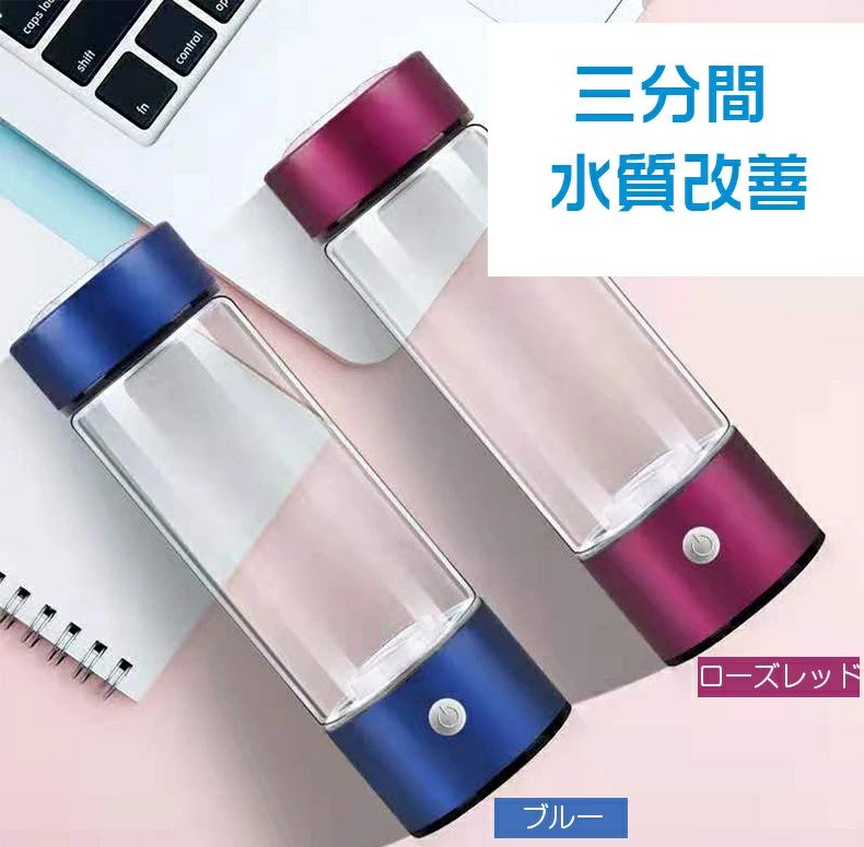 【新品登場】水素水生成器 700~800 ppb 1200~1500 ppb 水素吸入 USB充電式 水質改...