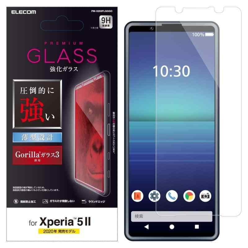 樂天商城 - エレコム Xperia 5 II フィルム 強化ガラス 高硬度9で画面を守る PM-X203FLGGGO