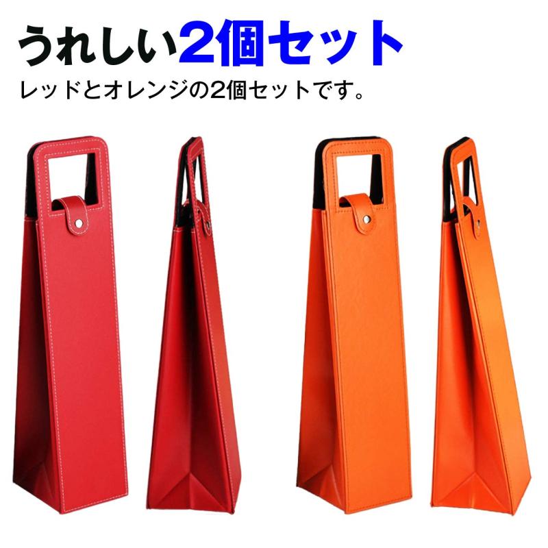フェリモア ワインバッグ ボトル入れ PUレザー ワイン 持ち手付き 持ち運びに便利 2個セット ariel-store-10043196 アリエル ストア サンプル画像2