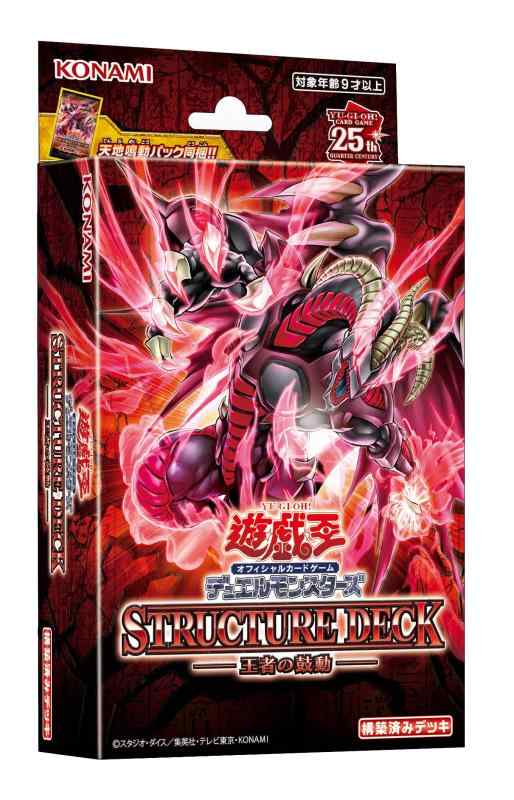 楽天市場】遊戯王 ストラクチャー デッキ 恐竜の鼓動の通販
