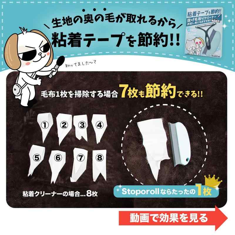 アリエル ストアのStoporoll 猫 犬 抜け毛取り クリーナー ペット ブラシ 2種セット 粘着テープ節約 絨毯 カーペット｜アングル2