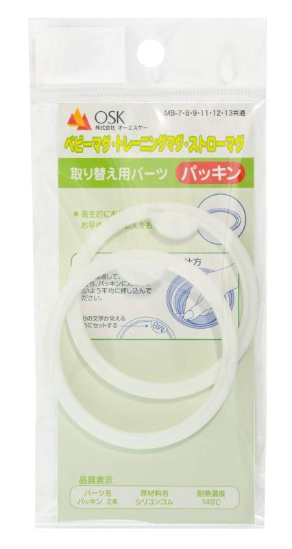 OSK 交換部品 替え部品 MB-7・MB-8・MB-9・MB-11・MB-12・MB-13・MB-25 共通 取り替え用パッキン 092794オーエスケー社製品の子供用マグの取り替え用パッキン。重量: 約4g耐熱温度:140度