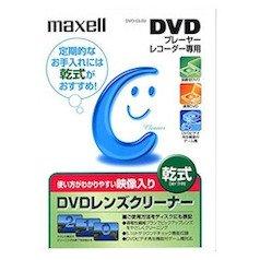 xell プレーヤー/レコーダー用DVDレンズクリーナー乾式1枚 トールケース入 DVD-CL(S)