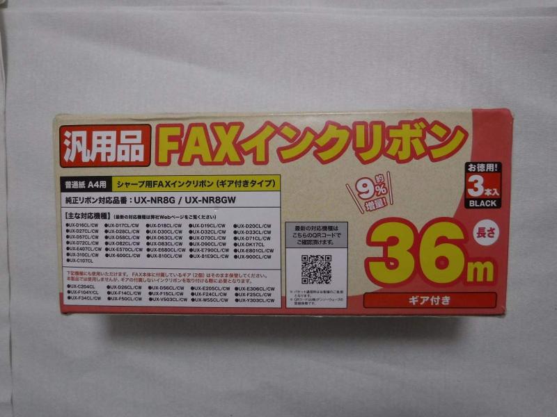 ミヨシ　シャ-プUX-NR8G汎用インクリボン　36m　3本入り　FXS36S-3サイズ:36m×3本