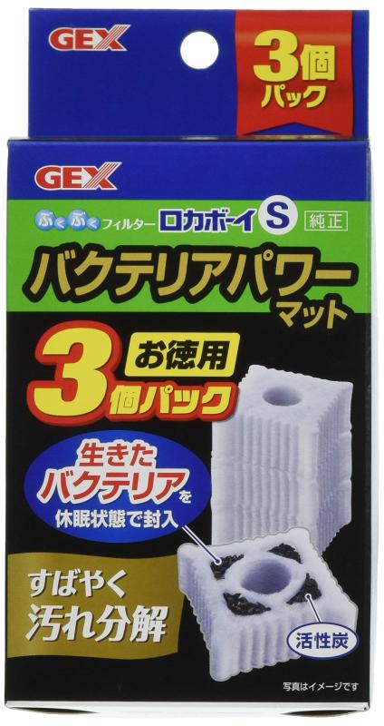 GEX ロカボーイ