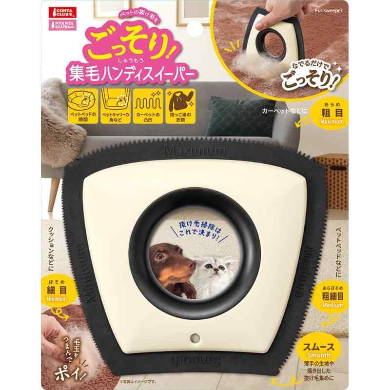 マルカン GONTA CLUB ごっそり集毛ハンディスイーパー
