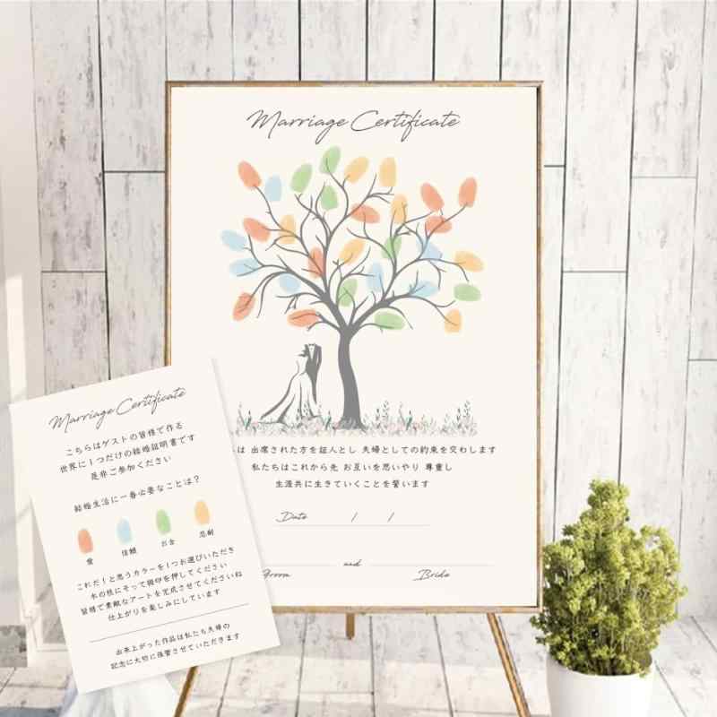 樂天商城 - 婚式 少人数〜50名規模 A4 ウェディングツリー ゲスト参加型 結婚証明書 A5説明書付き 凸凹質感 高級マーメイド紙使用 ウェルカムスペース に飾ってね