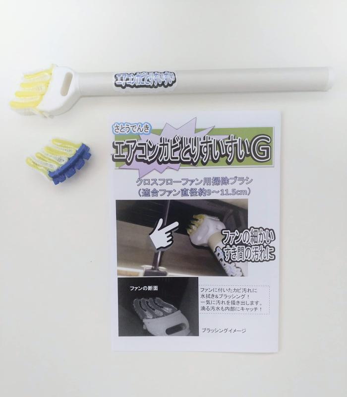 乐天商城 - エアコンカビとりすいすい（G型モデル、エアコンファン掃除ブラシ）スペアブラシカートリッジ1個付き