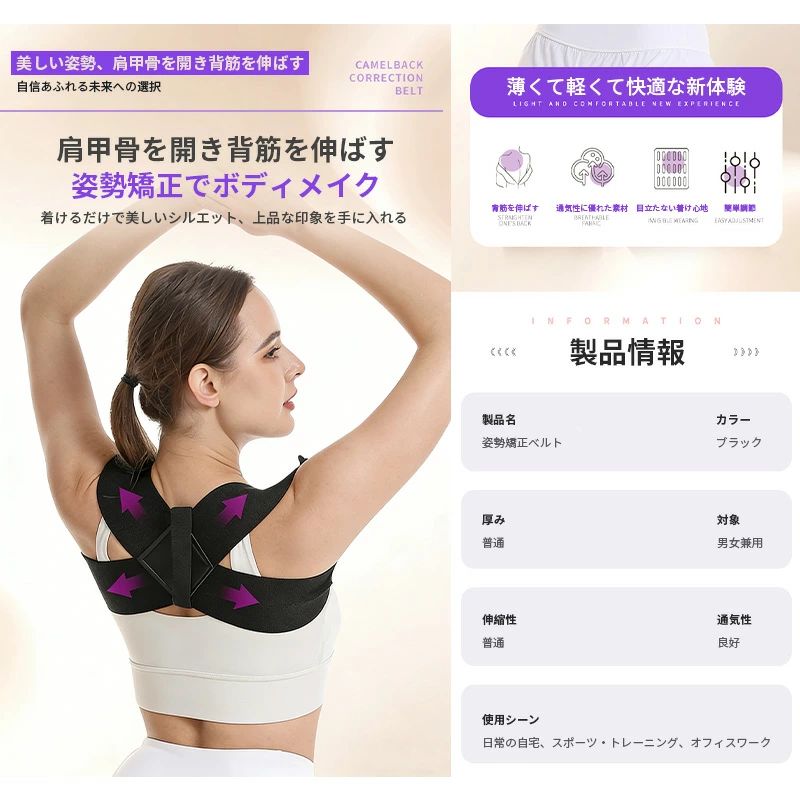 猫背矯正 ベルト 姿勢矯正 背筋 サポーター 姿勢改善 子供猫背姿勢 男女兼用 装着...