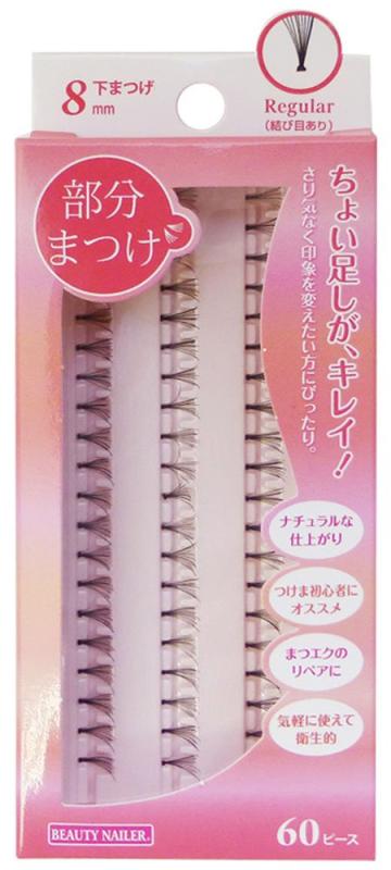 乐天商城 - ビューティーネイラー 部分まつげ A-1 下まつげ 8mm