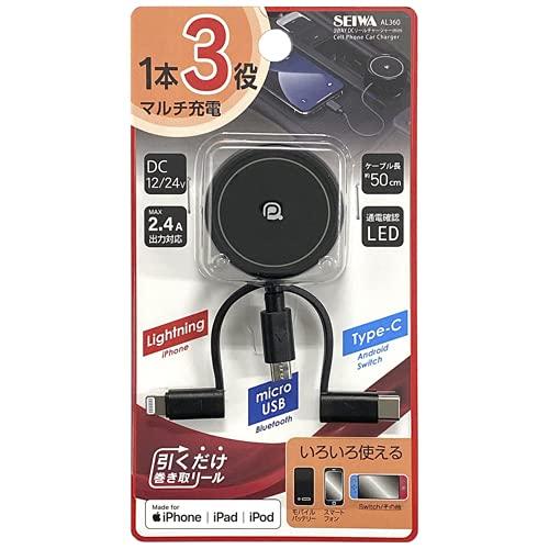 車内用品 スマホ充電ケーブル 3way DCリールチャージャーmini AL360 microUSB Type-C 出力5V/2.4A Apple MFi認証小型サイズのDCリール充電器です。ケーブル長は扱いやすい約50cmです。片手で引くだけで巻き取りができるスイッチレス仕様です。通電確認用ブルーLED付きです。12V車／24V車対応最大出力：5V/2.4AApple です。