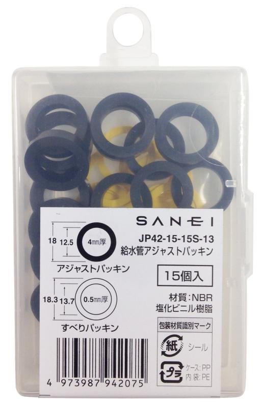 樂天商城 - SANEI(サンエイ) 給水管アジャストパッキン ツバなしパイプ用 各15枚入り JP42-15-15S-13