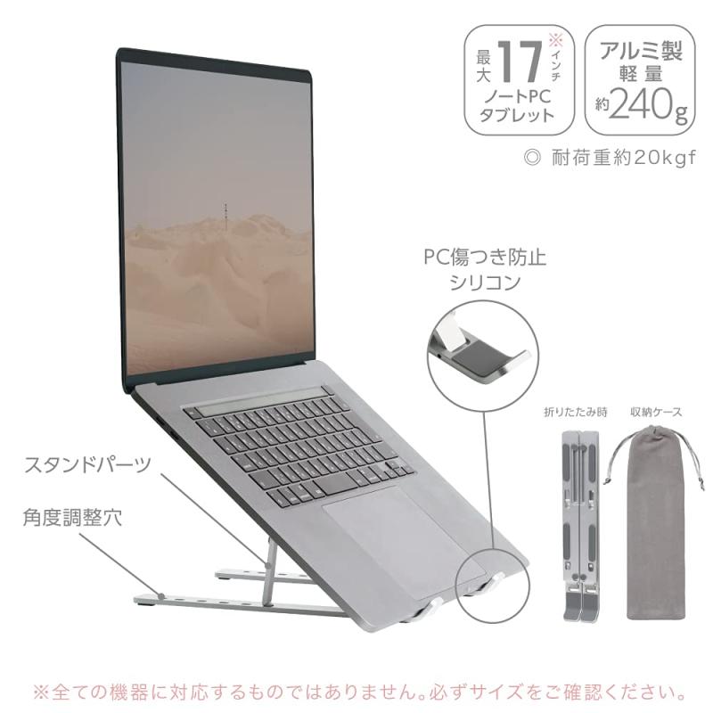 アリエル ストアのック ノートパソコンスタンド ユートリム ポータブル 収納ケース付 UT-5473-SV｜アングル2