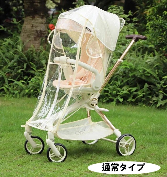アリエル ストアの【雨?風?雪も笑顔に変わる】 ベビーカー レインカバー ベビーカーレインカバー ベビーカーシート 雨よけベビーカー レインカバー ベビー｜アングル3