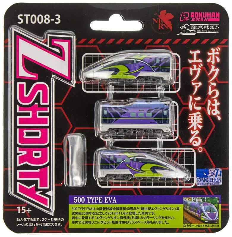 アリエル ストアのZゲージ Zショーティー 500 TYPE EVA ST008-3 鉄道模型 電車｜アングル2