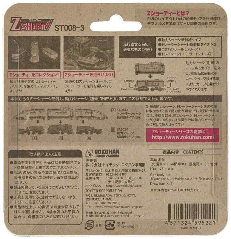 アリエル ストアのZゲージ Zショーティー 500 TYPE EVA ST008-3 鉄道模型 電車｜アングル3