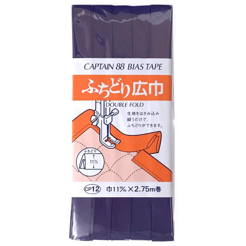 CTAIN88 キャプテン ふちどり 広巾 バイアステープ 11mm幅×2.75m巻 #534 濃紫系 12